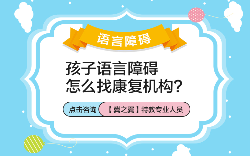保定语言训练机构哪里好?