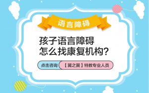 语言障碍是怎么回事
